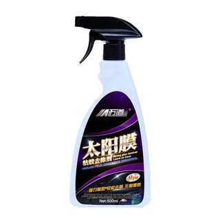Tẩy keo phim cách nhiệt-KHÔNG MÙI HÔI KHÓ CHỊU
