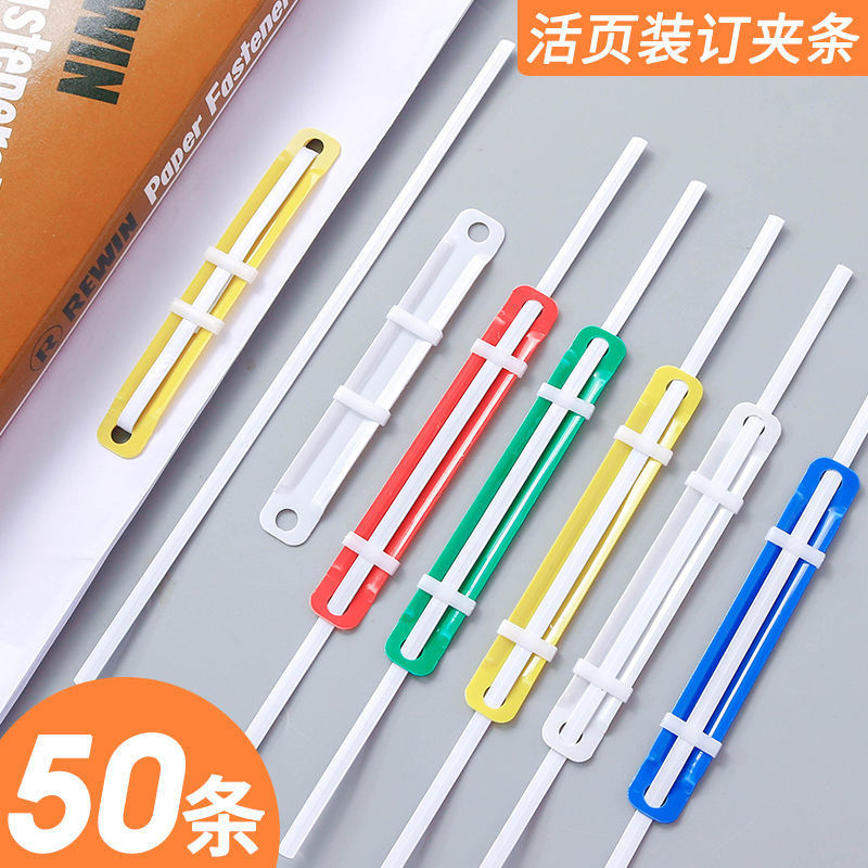 Sét 50 Nẹp 2 lỗ, nẹp giấy tài liệu, nẹp gáy sách ROSE196