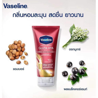 VASELINE 70X Đỏ chính hãng