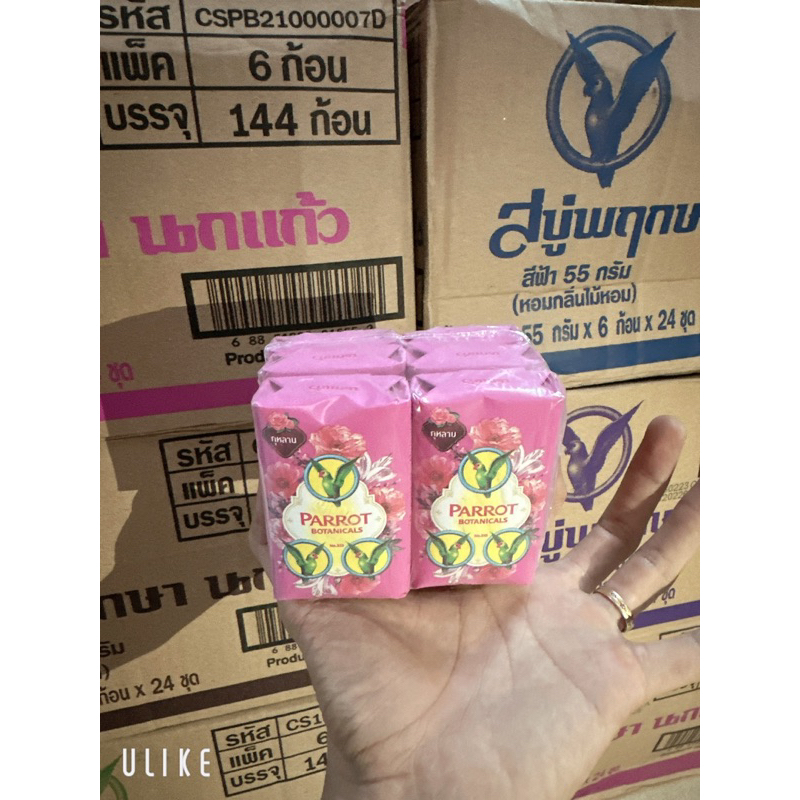 1 Lốc 6 Xà phòng bánh ,xà phòng thơm  Parrot Botanicals Thái Lan 55g