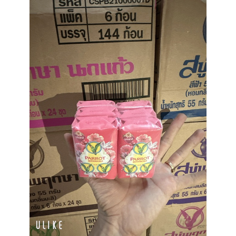 1 Lốc 6 Xà phòng bánh ,xà phòng thơm  Parrot Botanicals Thái Lan 55g
