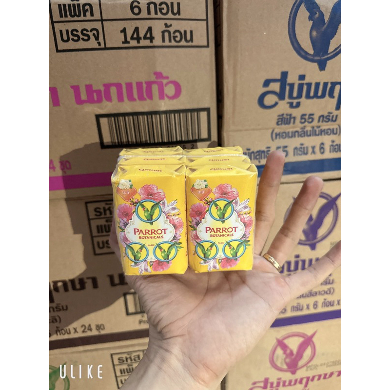 1 Lốc 6 Xà phòng bánh ,xà phòng thơm  Parrot Botanicals Thái Lan 55g