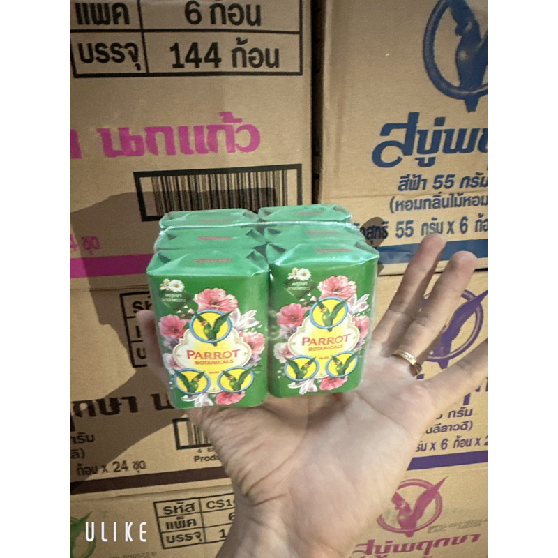 1 Lốc 6 Xà phòng bánh ,xà phòng thơm  Parrot Botanicals Thái Lan 55g