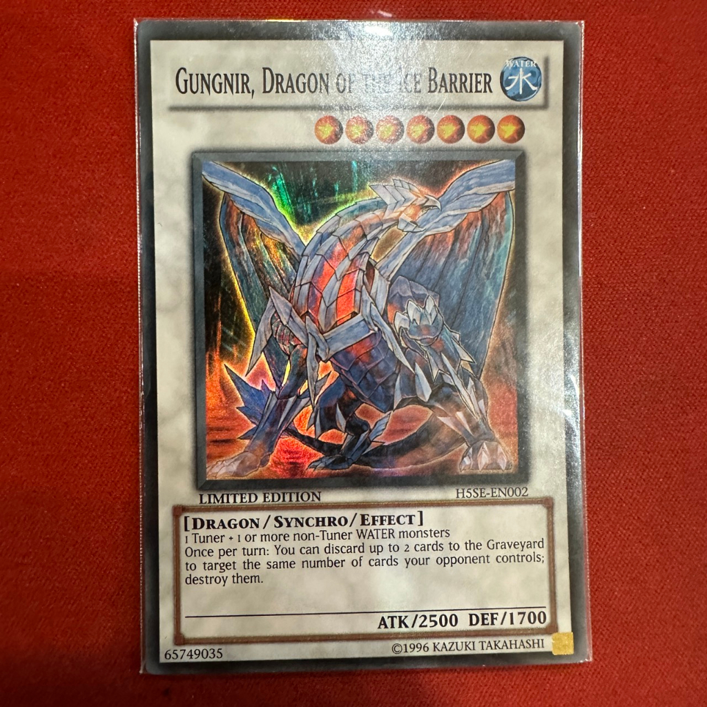 Gungnir, Dragon of the Ice Barrier