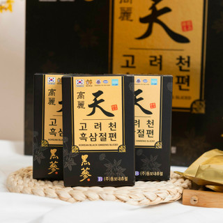 Siêu khuyến mại: hắc sâm lát tẩm mật ong thượng hạng hàn quốc, hộp 200gr