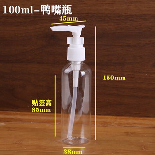 Bình nhựa vòi nhấn 100ml