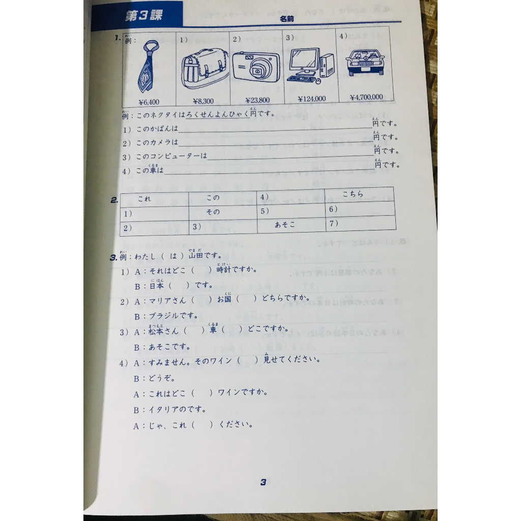 Sách - Bài Tập Ngữ Pháp N5 - Minna No Nihongo Sơ Cấp 1