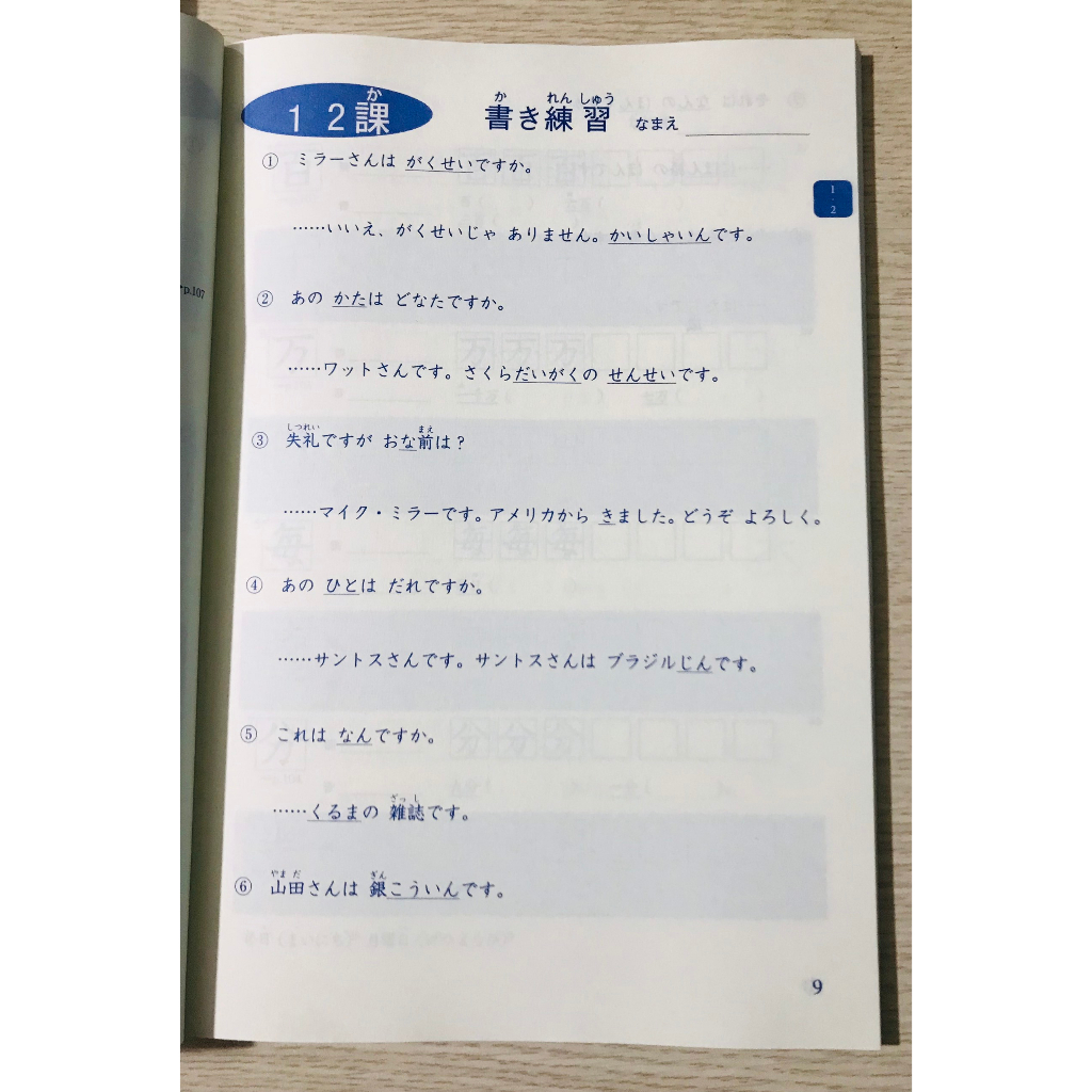 Sách - Bài Tập Kanji N5 - Minna No Nihongo Sơ Cấp 1