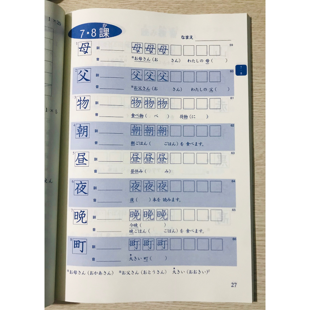 Sách - Bài Tập Kanji N5 - Minna No Nihongo Sơ Cấp 1