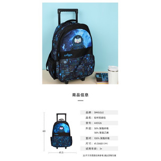 Balo kéo Smiggle cao cấp