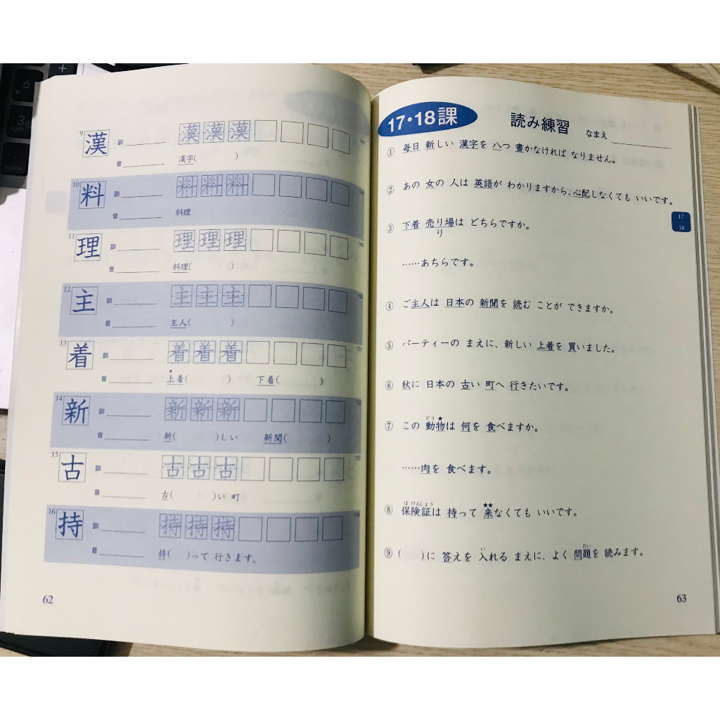 Sách - Bài Tập Kanji N5 - Minna No Nihongo Sơ Cấp 1