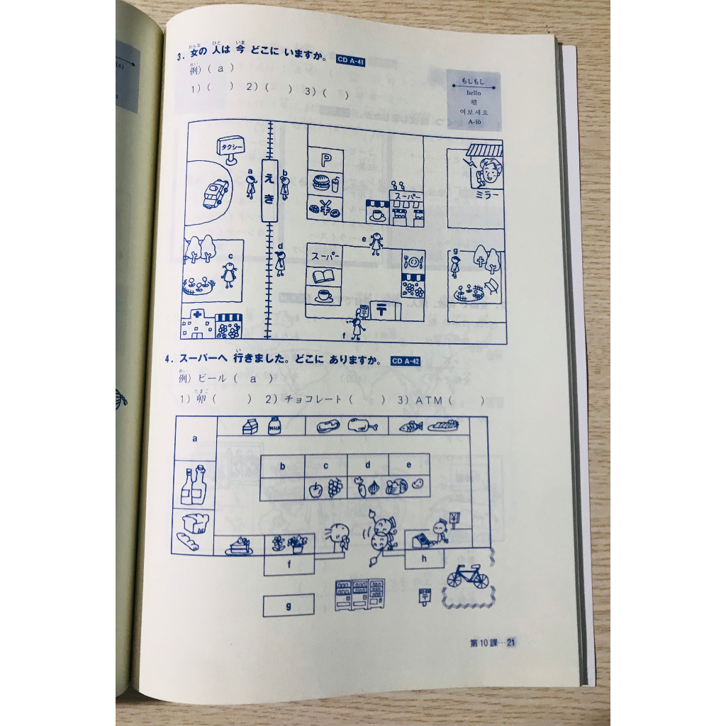 Sách - 25 Bài Nghe N5 - Minna No Nihongo Sơ Cấp 1