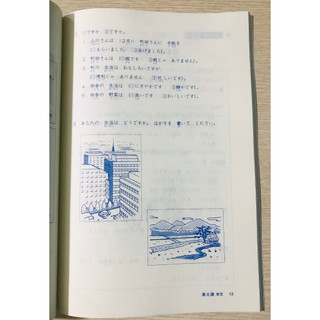 Sách - 25 Bài Đọc N5 - Minna No Nihongo Sơ Cấp 1 ( Bản Mới )