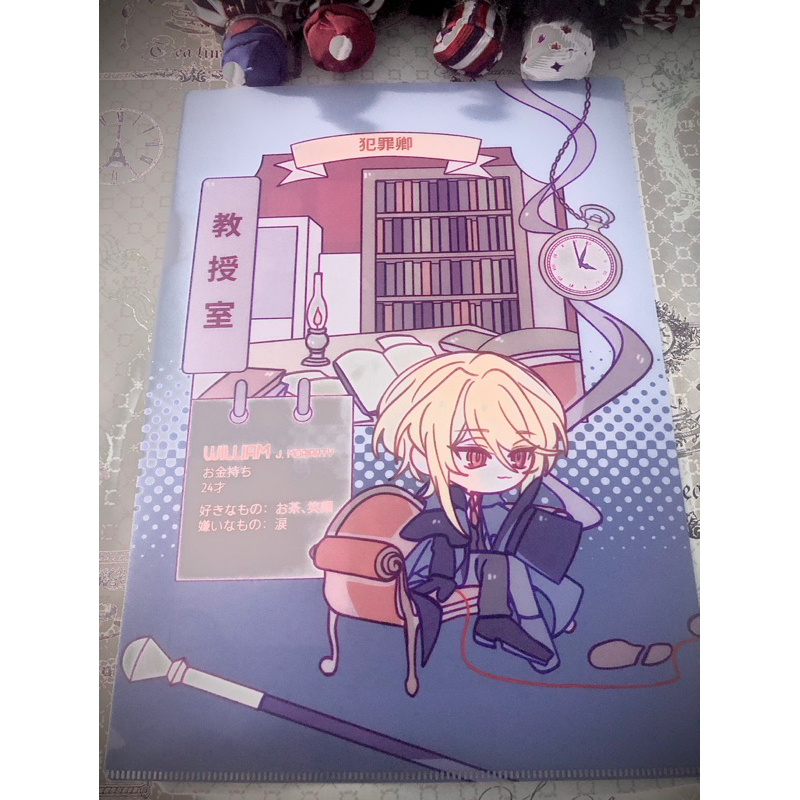 Clearfile SherLiam Hồ sơ Moriarty the Patriot
