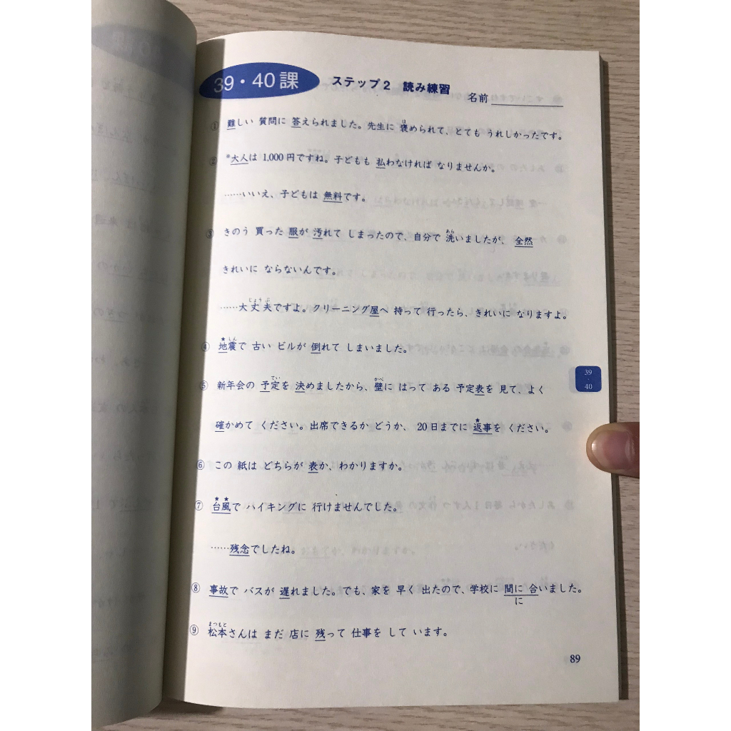 Sách - Bài Tập Hán Tự N4 - Minna No Nihongo Sơ Cấp 2