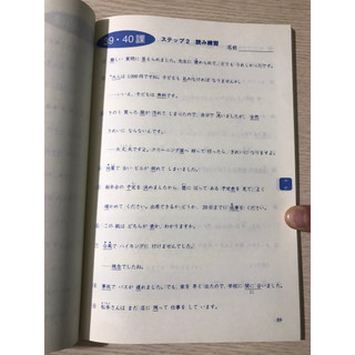 Sách - Bài Tập Hán Tự N4 - Minna No Nihongo Sơ Cấp 2 ( Bản Mới )