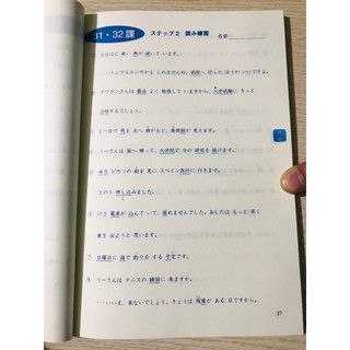 Sách - Bài Tập Hán Tự N4 - Minna No Nihongo Sơ Cấp 2 ( Bản Mới )