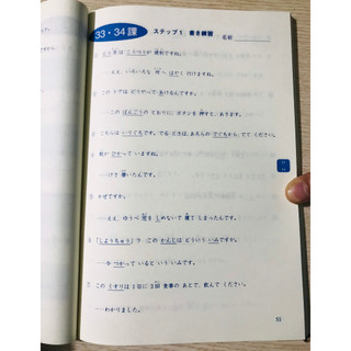 Sách - Bài Tập Hán Tự N4 - Minna No Nihongo Sơ Cấp 2 ( Bản Mới )