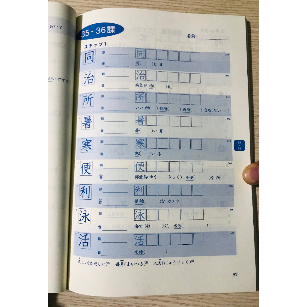 Sách - Bài Tập Hán Tự N4 - Minna No Nihongo Sơ Cấp 2