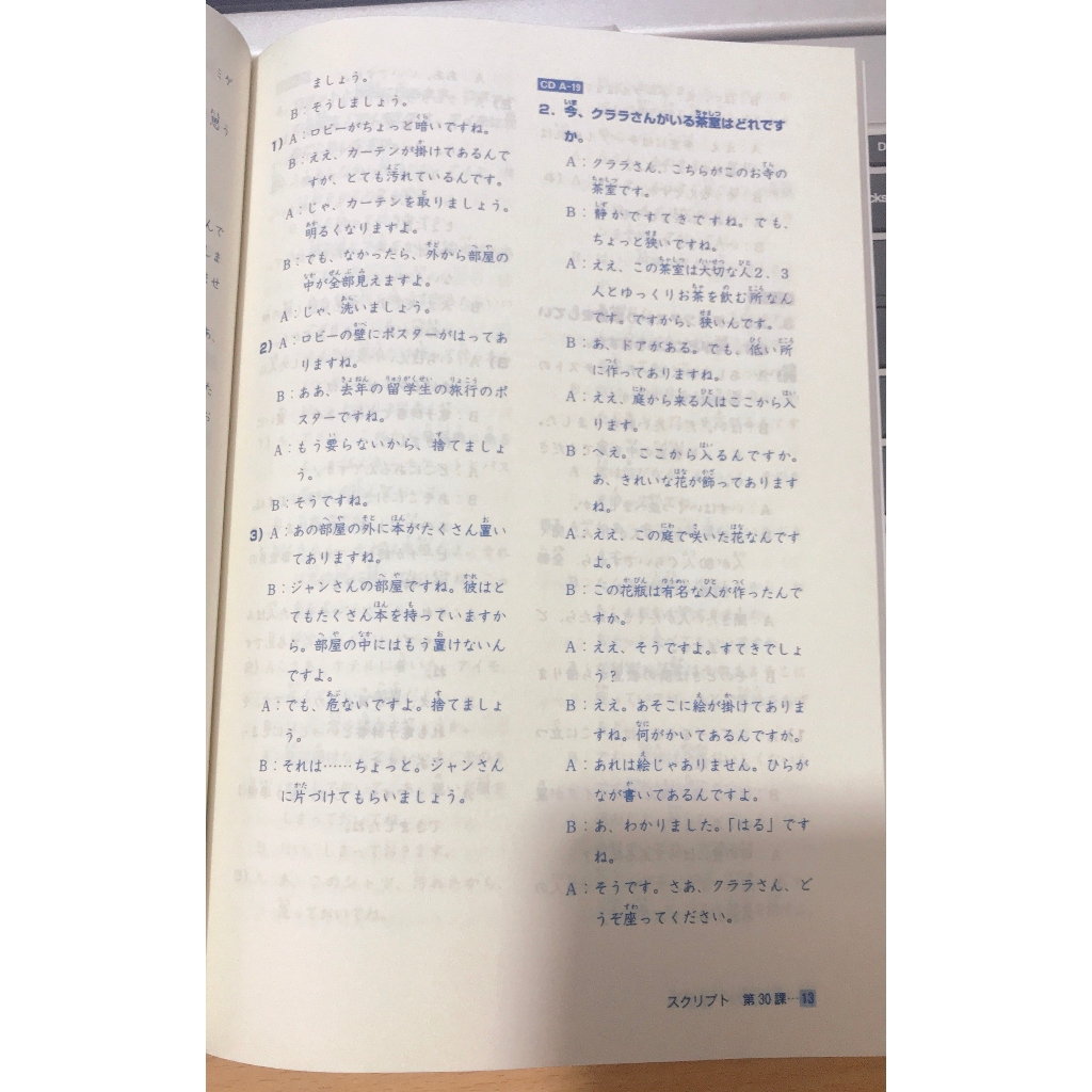 Sách - Minna No Nihongo Sơ Cấp 2 - 25 Bài Nghe Hiểu N4