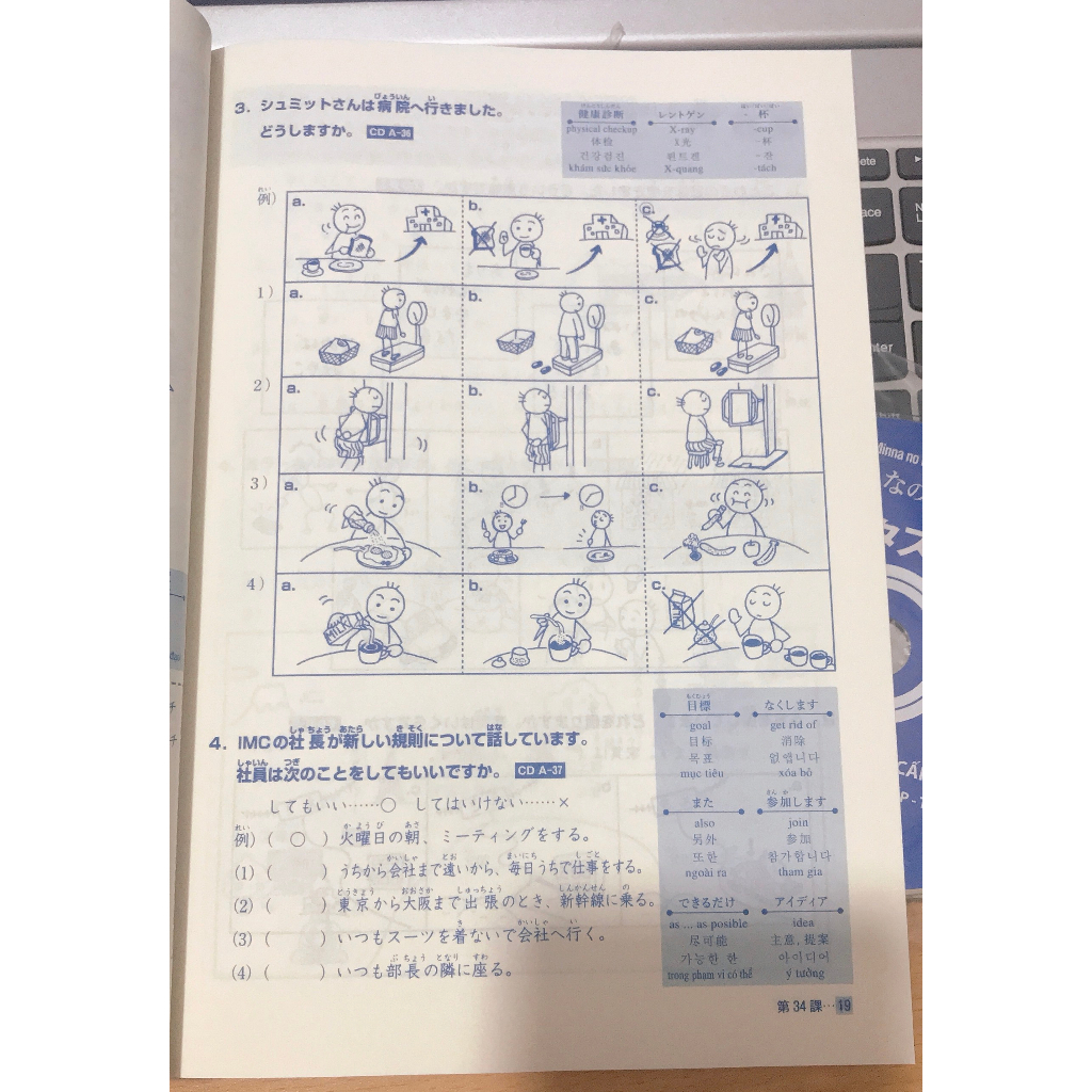 Sách - Minna No Nihongo Sơ Cấp 2 - 25 Bài Nghe Hiểu N4