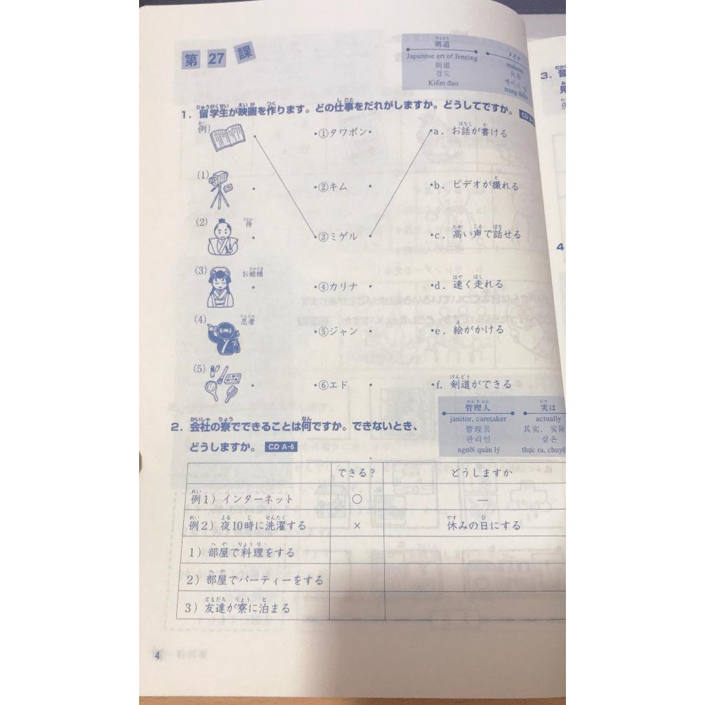 Sách - Minna No Nihongo Sơ Cấp 2 - 25 Bài Nghe Hiểu N4
