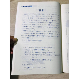 Sách - Minna No Nihongo Sơ Cấp 2 - 25 Bài Đọc Hiều N4 ( Bản Mới )