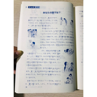 Sách - Minna No Nihongo Sơ Cấp 2 - 25 Bài Đọc Hiều N4 ( Bản Mới )