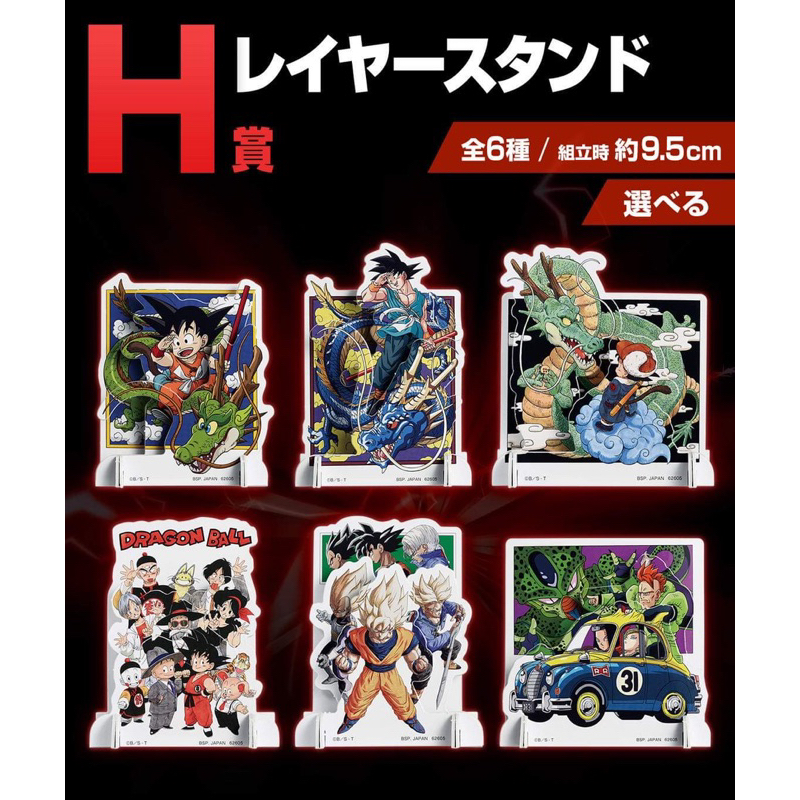 Standee Dragon Ball Ichiban Kuji