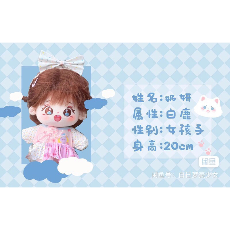ONLY DOLL BẠCH LỘC 20CM SIÊU XINH