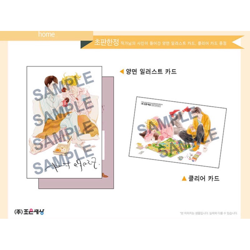 HOME bản hàn kèm bonus