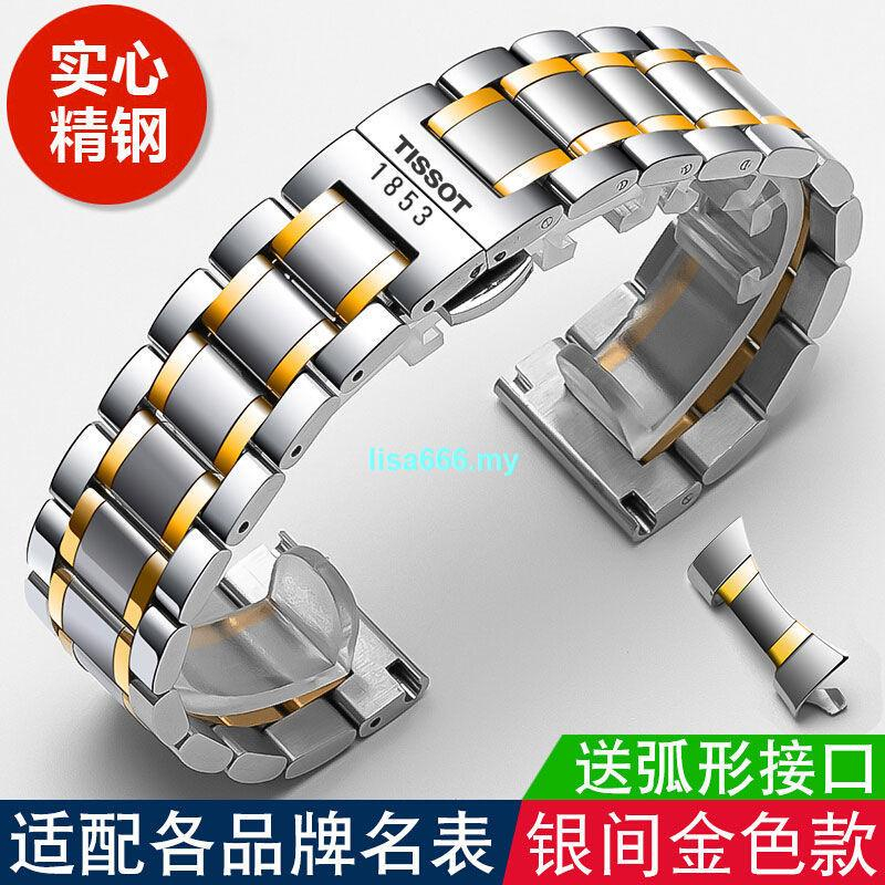 Dây đồng hồ kim loại Tissot 1853 size 19mm,20mm đầu cong