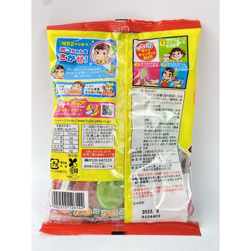 Kẹo Mút Trái Cây Fujiya/Kẹo Trái Cây Chew Nhật Bản Không Sâu Răng