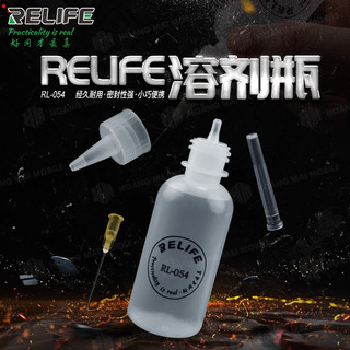 Lọ đựng dung dịch RELIFE RL-054