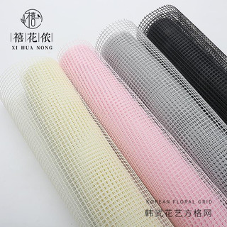 Cuộn lưới mắt vuông bó hoa, decor / lưới ô vuông