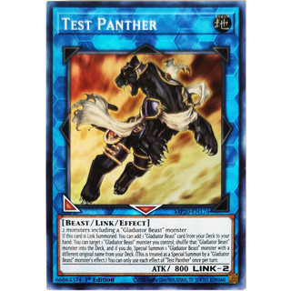 Test panther |en| super rare