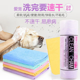 Khăn tắm Clean Cham siêu thấm cho chó mèo