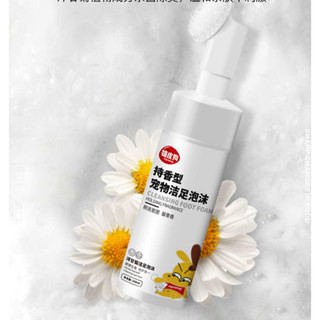 Bọt rửa chân cho chó mèo không cần rửa lại với nước 150ml dạng bọt - dụng cụ vệ sinh chân cho chó