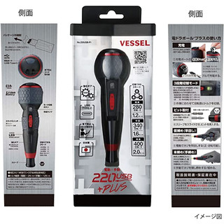 Tô vít điện chạy pin vessel no.220usb-p1 made in japan | hctools