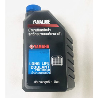 Nước mát Yamaha chính hãng 0.5 lít 1 lít