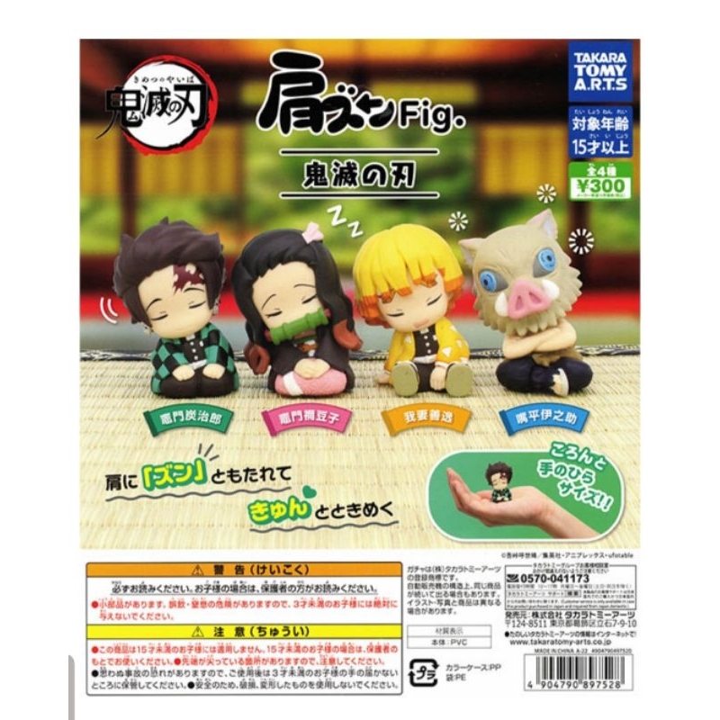 Mô hình ngủ các nhân vật trong Kimetsu No Yaiba: Tanjiro Inosuke Zenitsu Nezuko