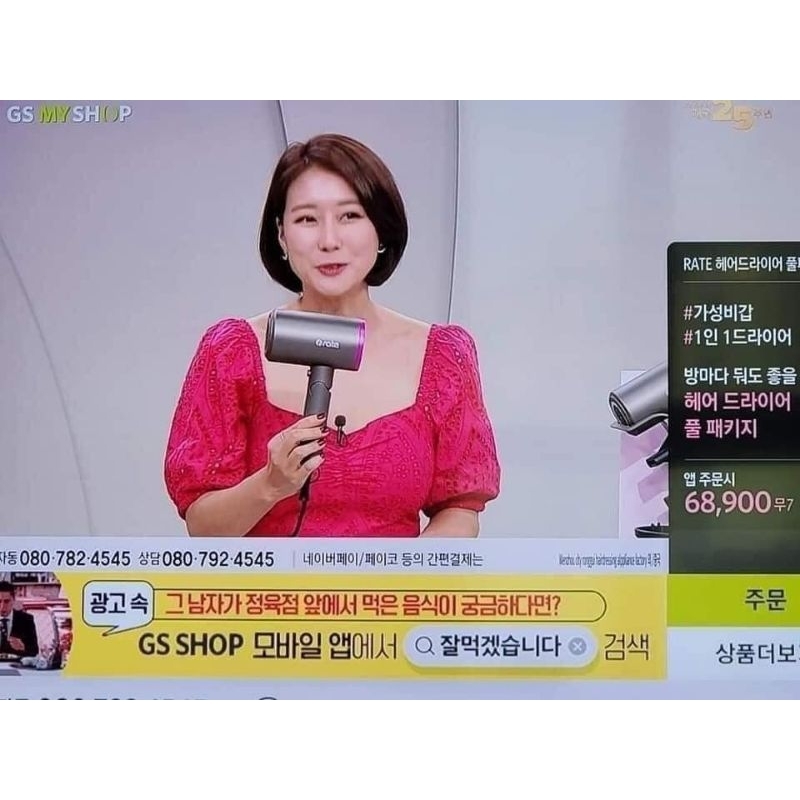 Máy sấy tóc F600 Nội địa Hàn Rate