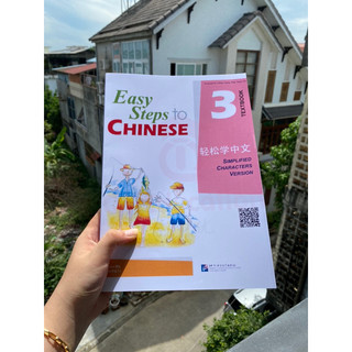 Easy steps to Chinese 3
