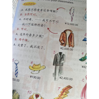 Easy steps to Chinese 3
