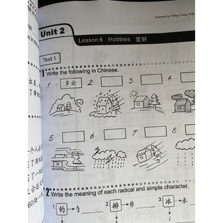 Easy steps to Chinese 3