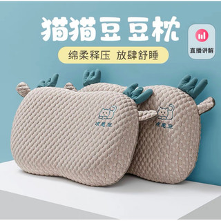 [Hàng Nhập Khẩu] Gối matxa cao cấp dành cho bé yêu 👶🏻👧🏻
