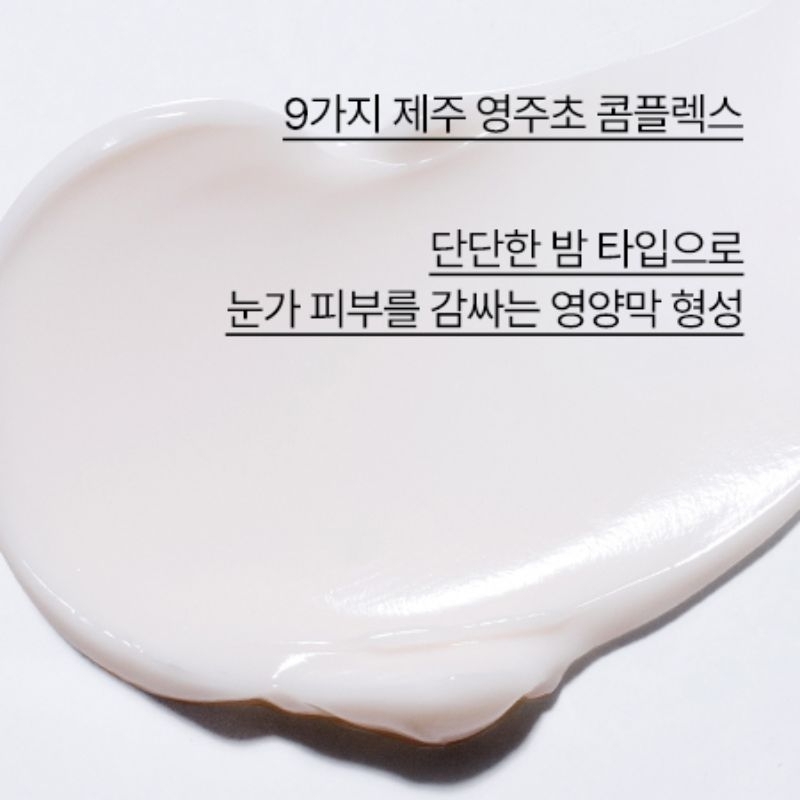 Kem dưỡng mắt chống lão hoá Innisfree Perfect 9 Intensive eye cream