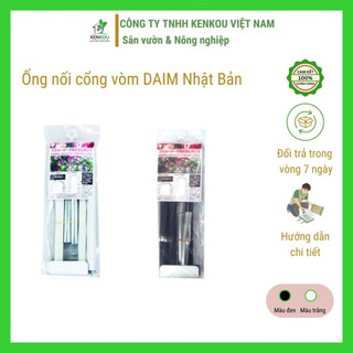 Ống nối cổng vòm hoa DAIM Nhật Bản - Smartgarden - lõi thép bọc nhựa, tăng kích thước cổng vòm cho hoa leo