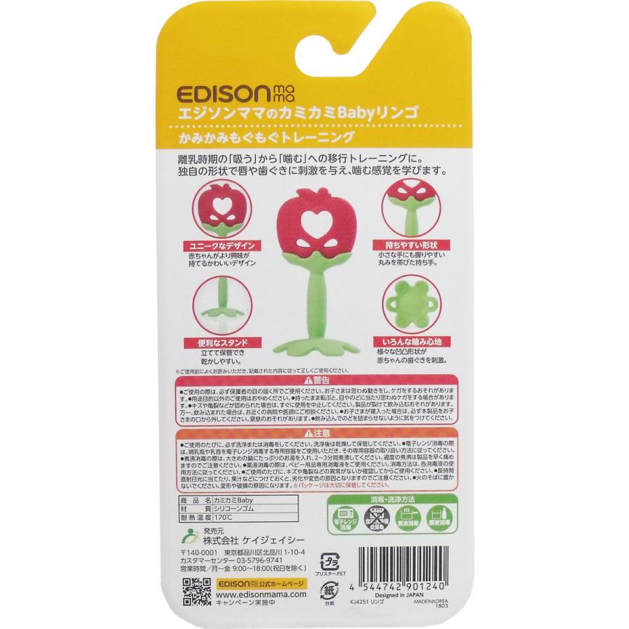 Gặm nướu Edisonmama hình quả táo KJ4251