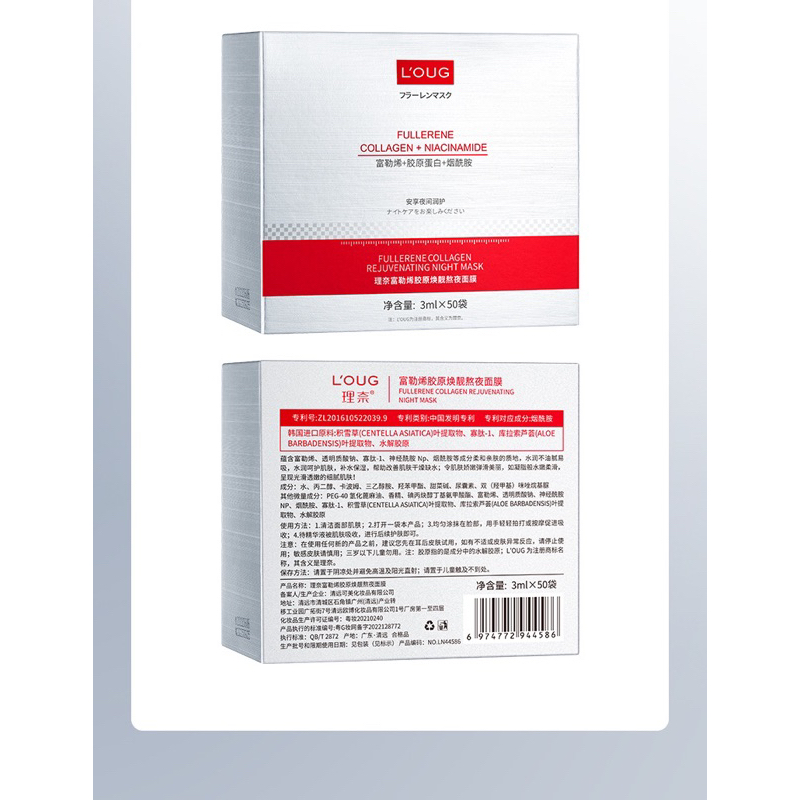 Nạ ngủ B3 colagen